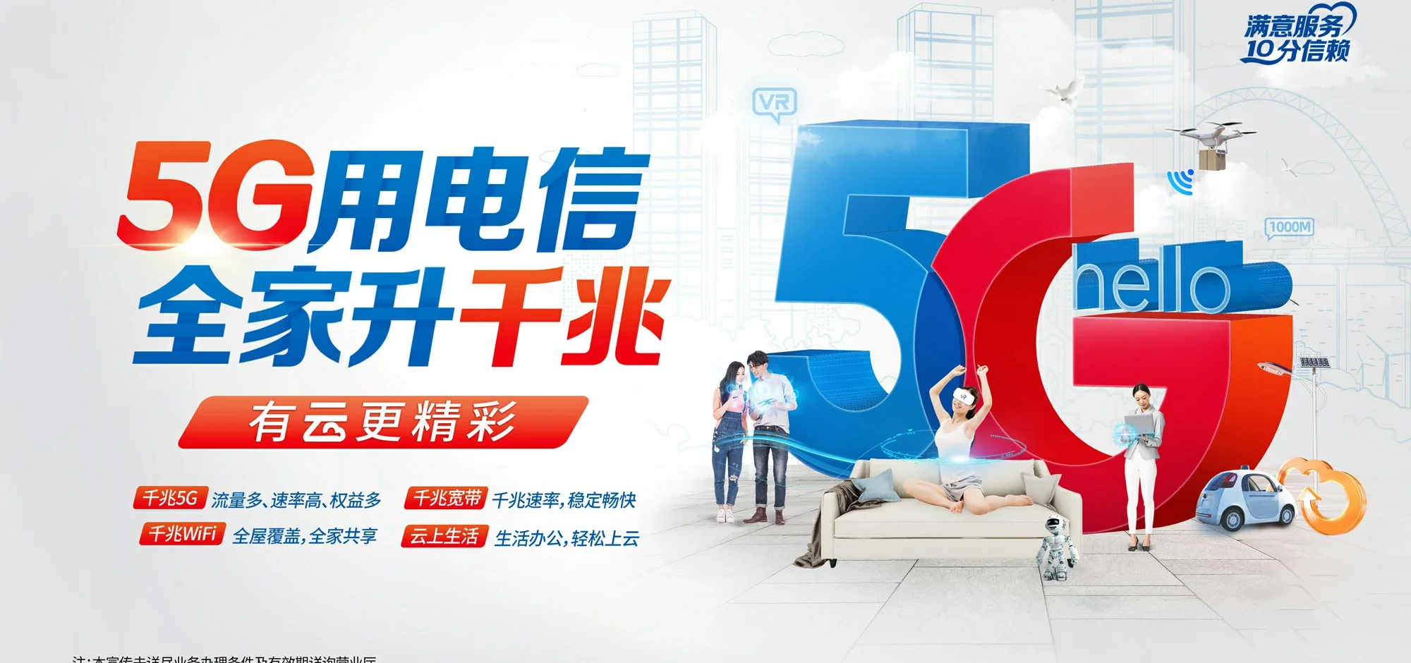 中国电信 铁力电信宽带 宽带套餐