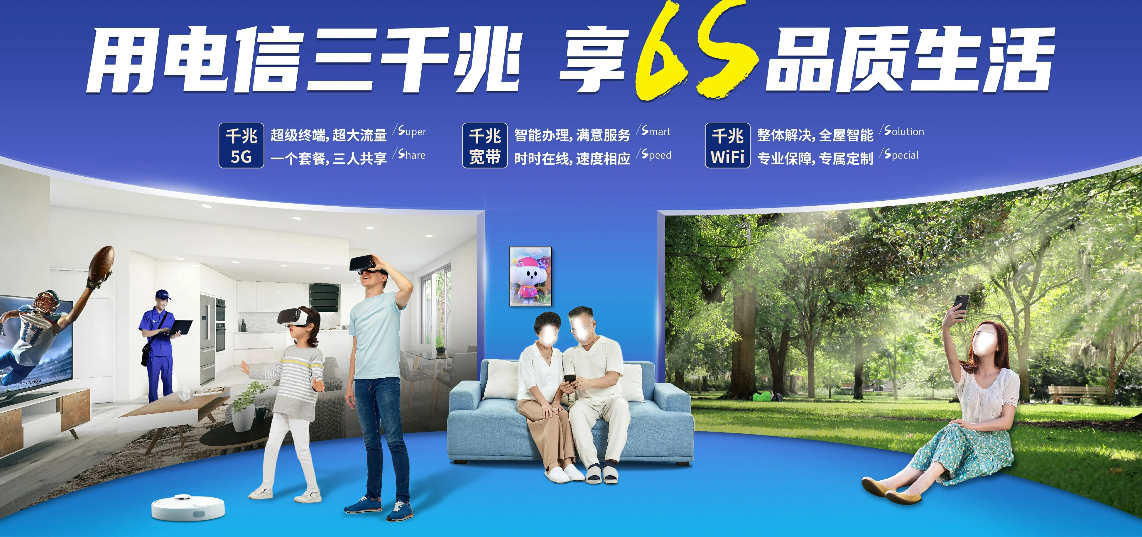 中国电信 铁力电信宽带 宽带套餐